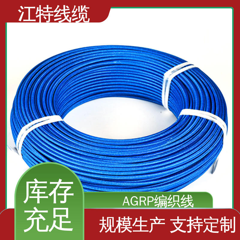 江特线缆 绞合裸铜线 玻璃纤维编织线 品质可信