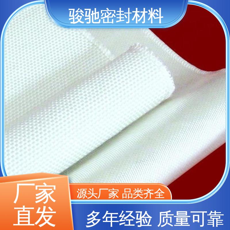 骏驰密封材料 防火抹墙网格布 柔软可裁剪 供应批发