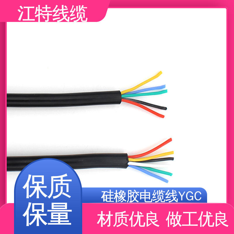 YGC 硅胶电缆线 全国配送 物流快 绞合镀锡铜线导体 江特线缆