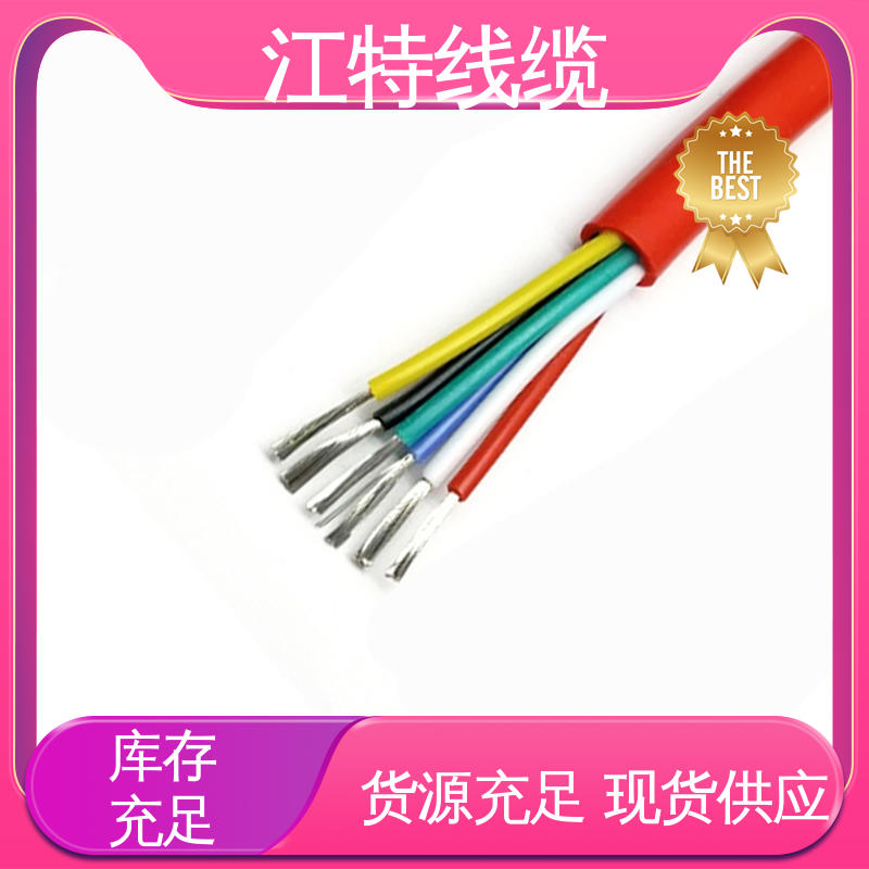 江特线缆 性价比高 源头配送 硅橡胶电缆线 高温电缆 YGC
