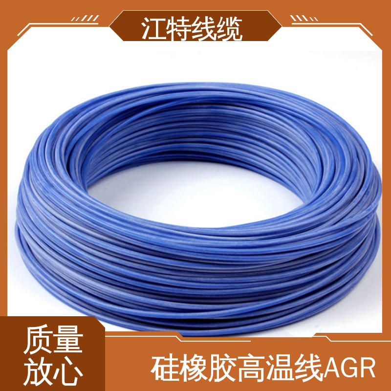 江特线缆 AGR 硅胶导线 实芯或绞合镀锡铜线 使用寿命长