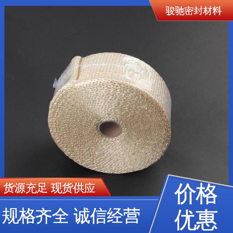 玻璃纤维带 生产厂家 电工电气用 骏驰密封材料