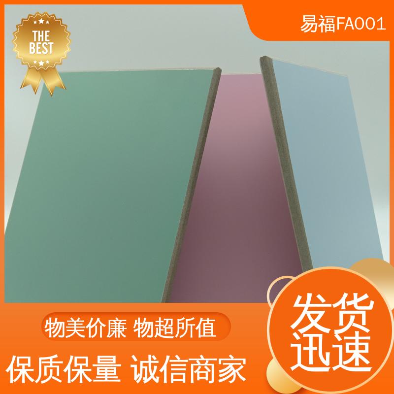 易福 抗菌树脂板 源头商家供应 国标标准 防潮性能好