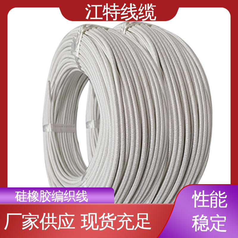 按需供应 使用寿命长 耐油 耐酸碱 可定制 江特线缆
