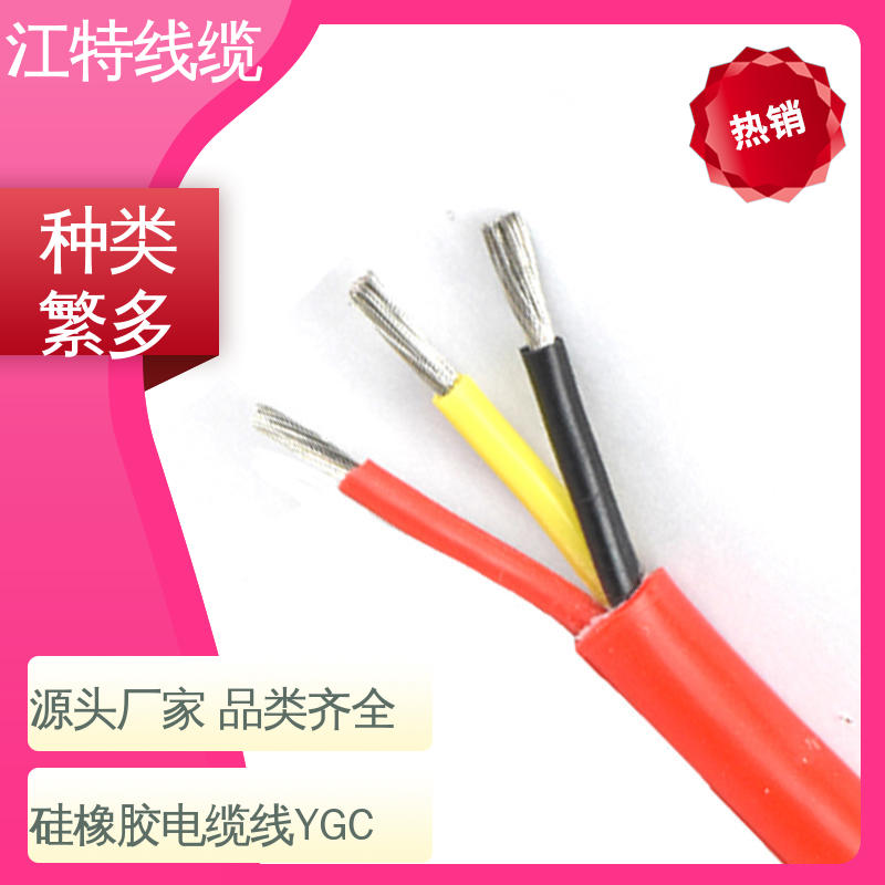 防水 防霉性能优越 全国配送 物流快 硅胶电缆 江特线缆