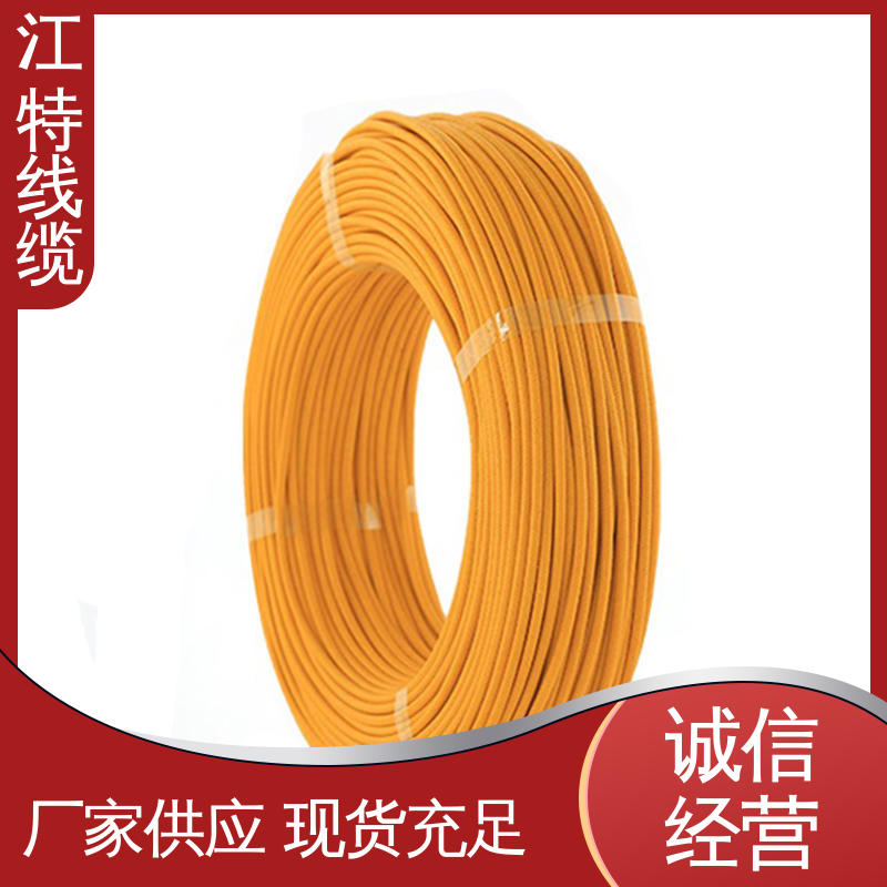 江特线缆 AGRP 耐油 耐酸碱 可定制 源头供应 广泛应用