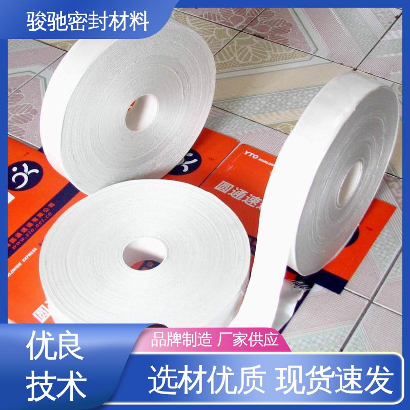 骏驰密封材料 电工电气用 规格多样 玻璃纤维丝布带