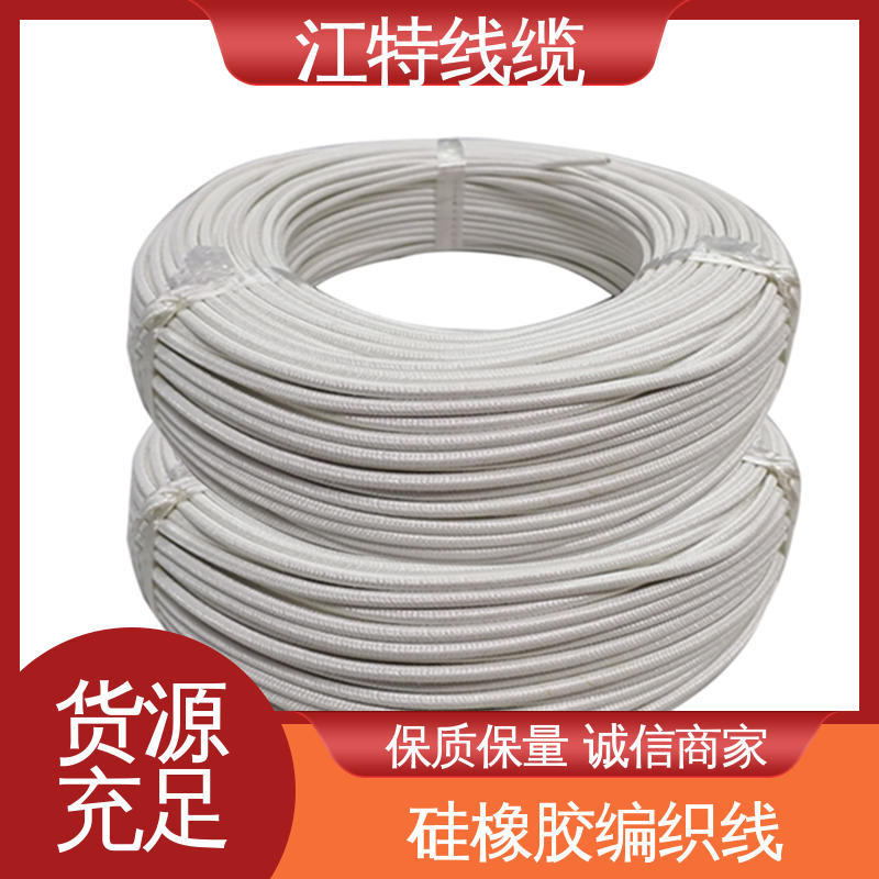AGRP 镀锡铜线 一站式服务 使用寿命长 江特线缆