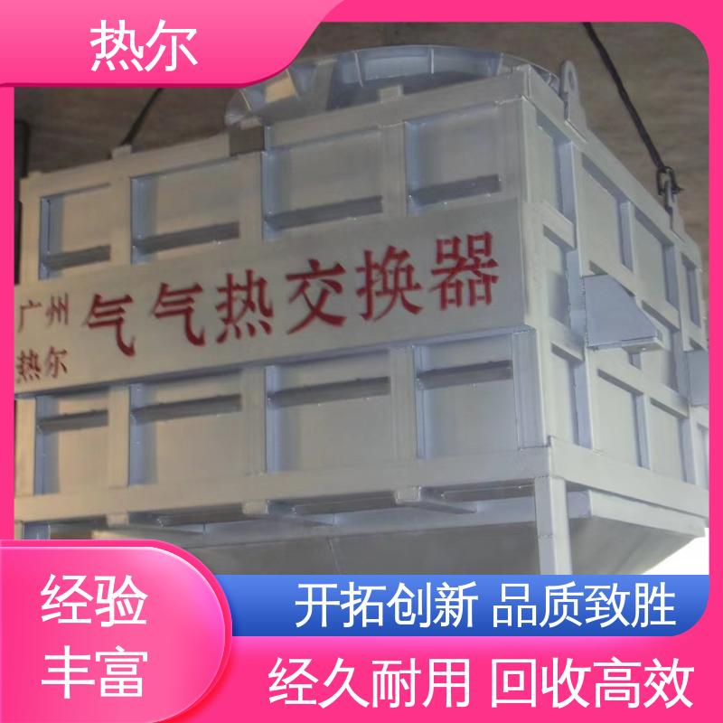 热尔 造纸行业 气水换热 生产厂家 耐温耐腐蚀 专业厂家
