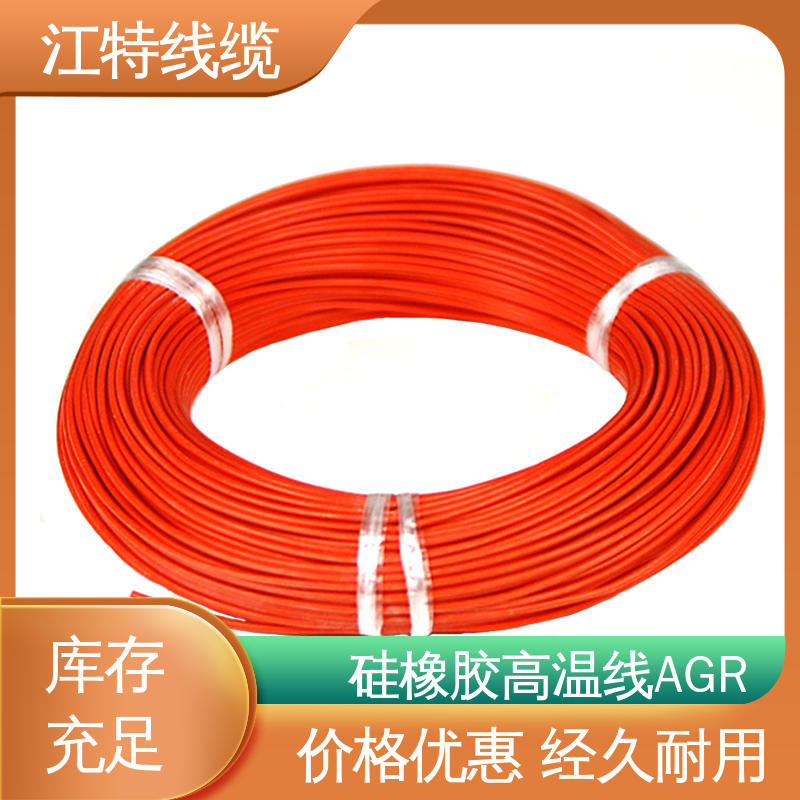 江特线缆 硅胶导线 国标质量执行标准 耐高电压
