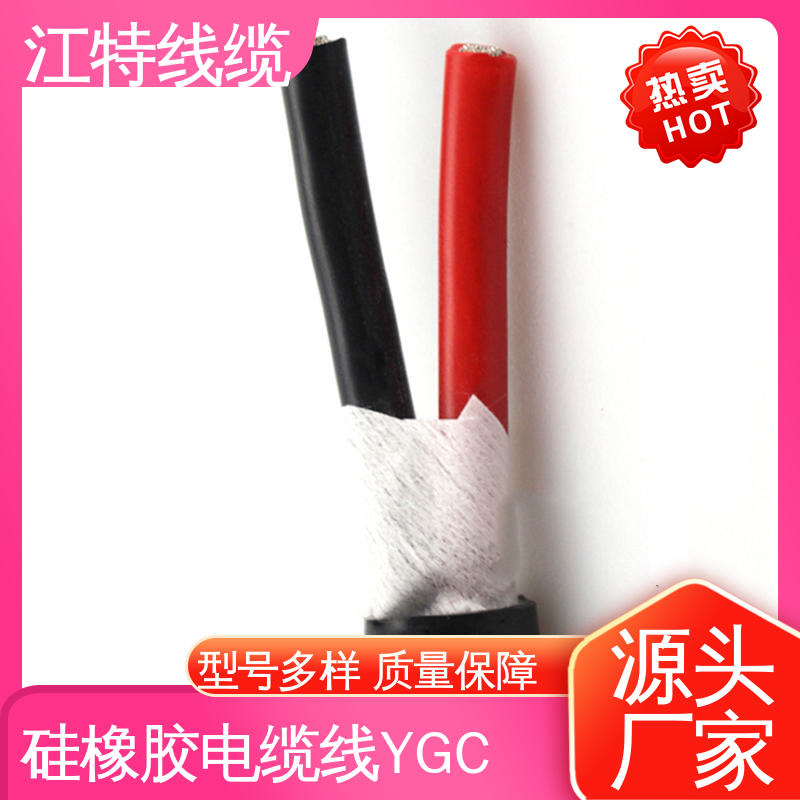 江特 硅橡胶电缆 高温线 性价比高 源头配送 绝缘厚度0.70