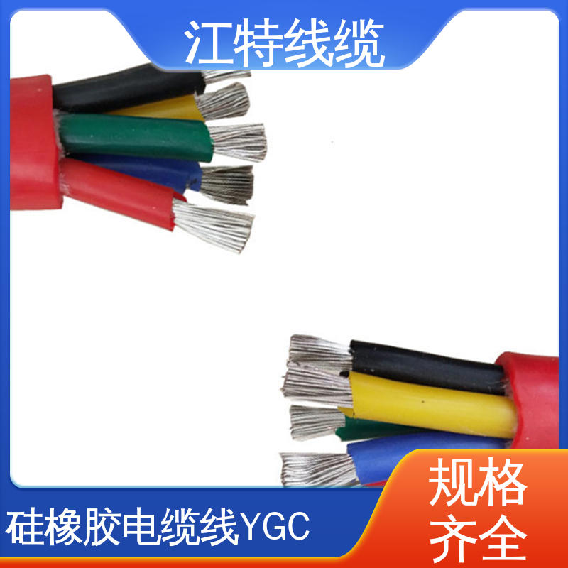 江特线缆 硅胶电缆线 全国配送 物流快 防水 防霉性能优越