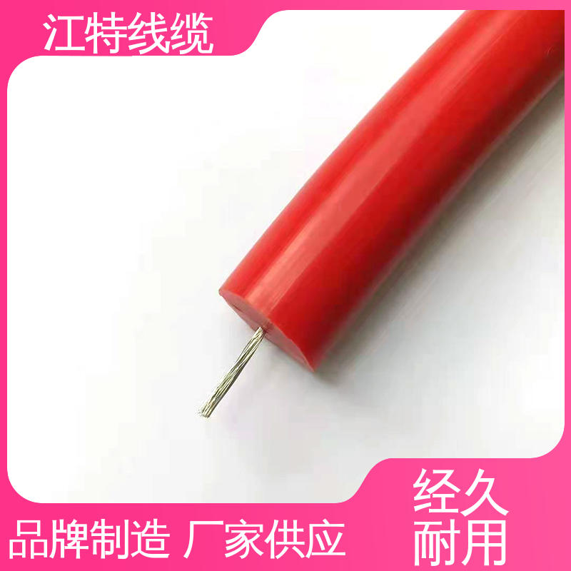 江特线缆 硅橡胶直流高压线AGG-DC 诚信经营 耐高电压