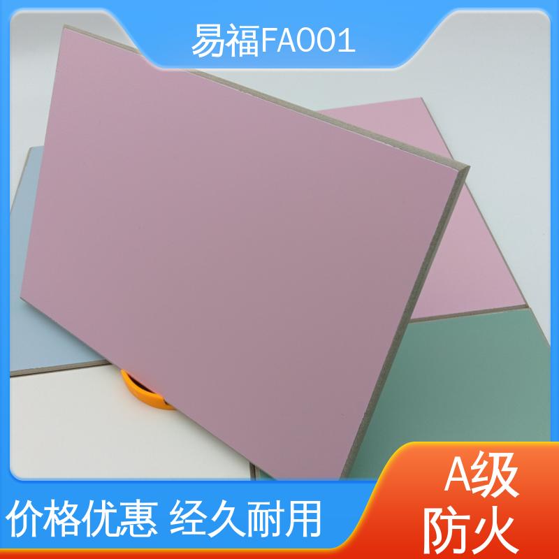 轻质墙板 A级防火 性能稳定 性价比高 易福