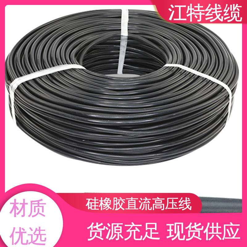 江特线缆 AGG-DC 硅橡胶高压线 耐高温耐 耐低温性能好 支持定制