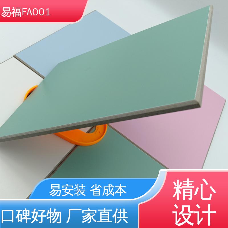 支持定制 服务好 国标标准 防潮性能好 轻质墙板 易福