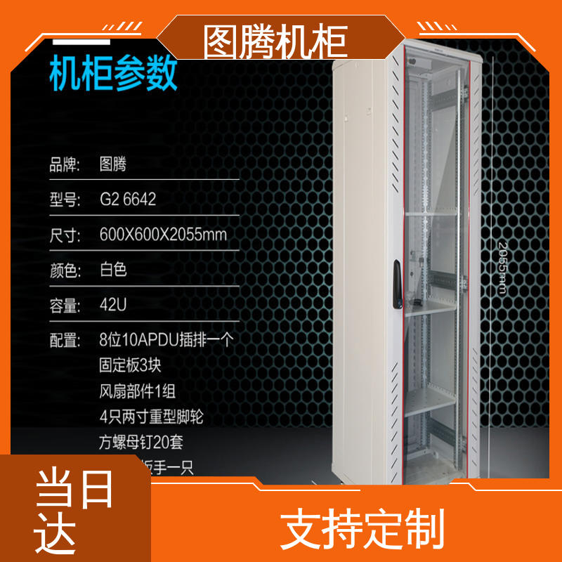 正品包邮 标准19英寸 设备机柜 G26022 图腾TOTEN