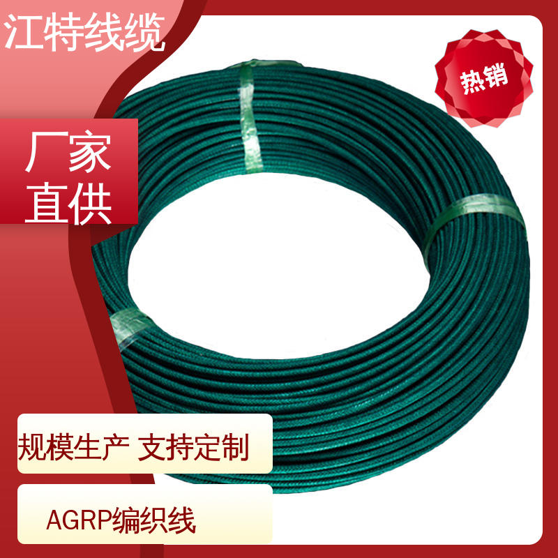 江特线缆 使用寿命长 品质可信 源头工厂 耐油 耐酸碱