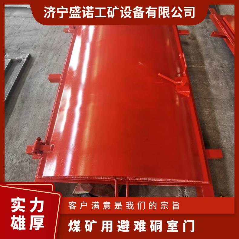 煤矿用避难硐室门 加厚钢板焊接 抗压强度高 可定制 防爆型