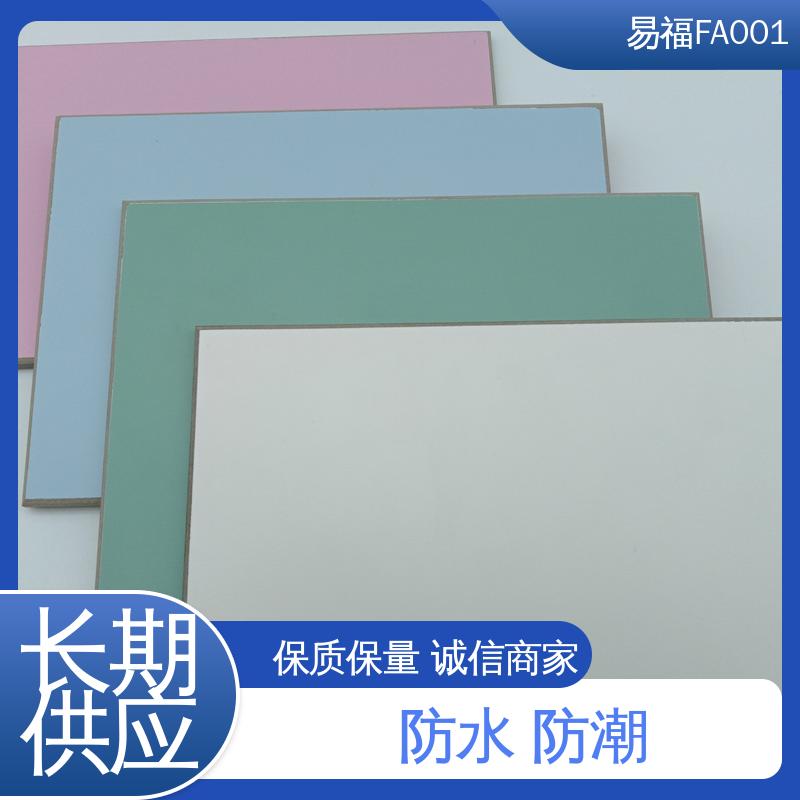 工程板 学校装修 木饰面多 性能稳定 性价比高 易福