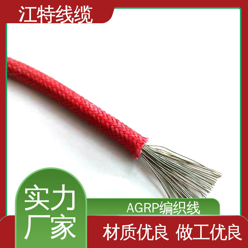 江特线缆 硅橡胶编织线 源头供应 包装长度200m