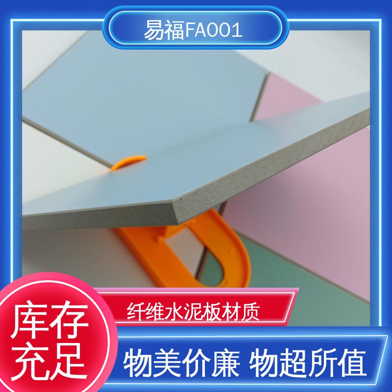 易福 玻纤树脂板 无甲醛 质量好 实验室 防水 防火效果好