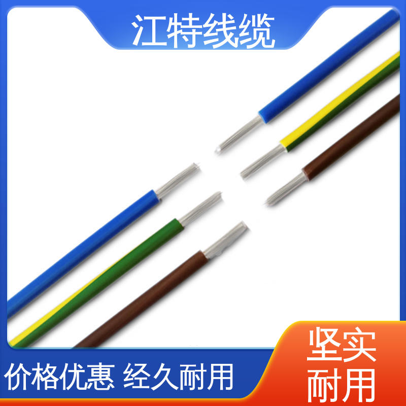 江特线缆 硅胶高温线 实芯或绞合镀锡铜线 经久耐用