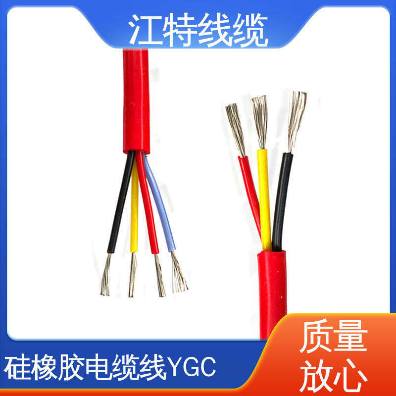 硅胶电缆线 YGC 全国配送 物流快 弯曲性能优良 江特线缆