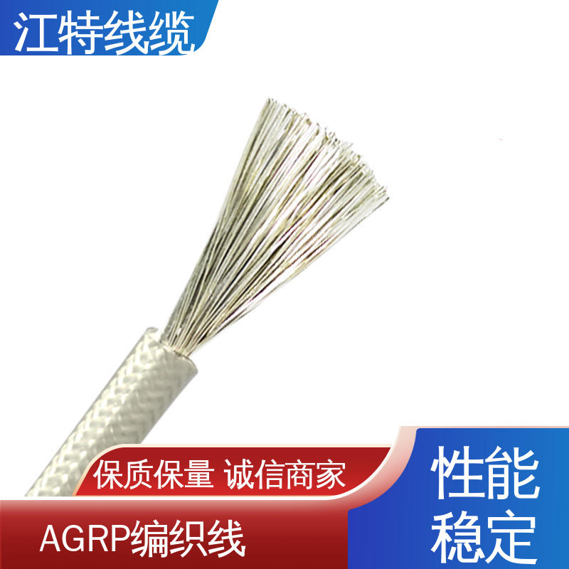 生产厂家 绞合裸铜线 AGRP 使用寿命长 江特线缆