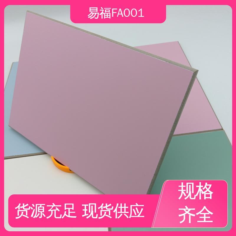 易福 品质好 一站式服务 实验室 防水 防火效果好 三聚氰胺冰火板