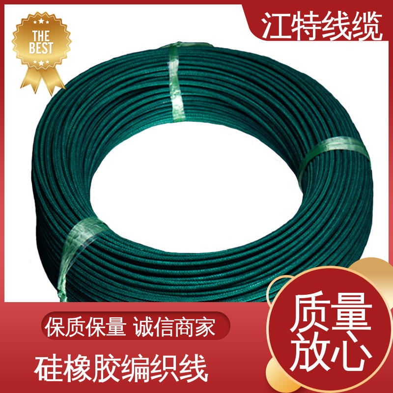 江特线缆 AGRP 源头工厂 耐油 耐酸碱 广泛应用 物流配送