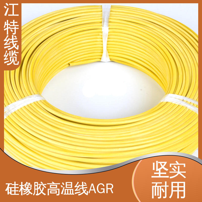 江特线缆 AGR 高温硅胶导线 国标质量执行标准 源头供应