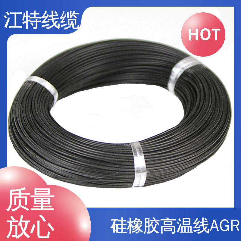 江特线缆 AGR 硅胶导线 耐高温耐 耐低温性能好 厂家供应