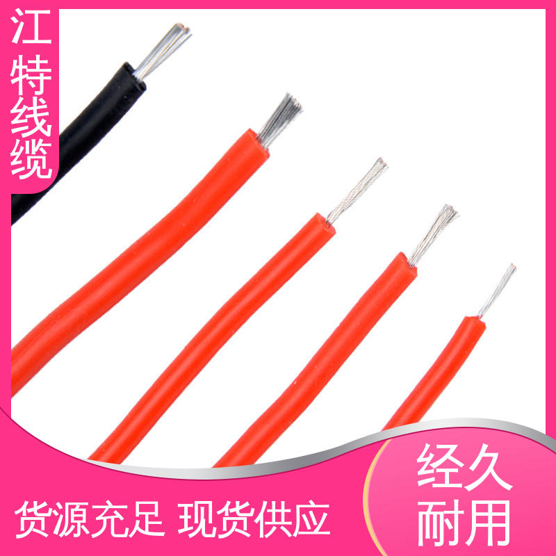 江特线缆 AGG-DC 硅橡胶高压线 耐高电压 耐老化 使用寿命长