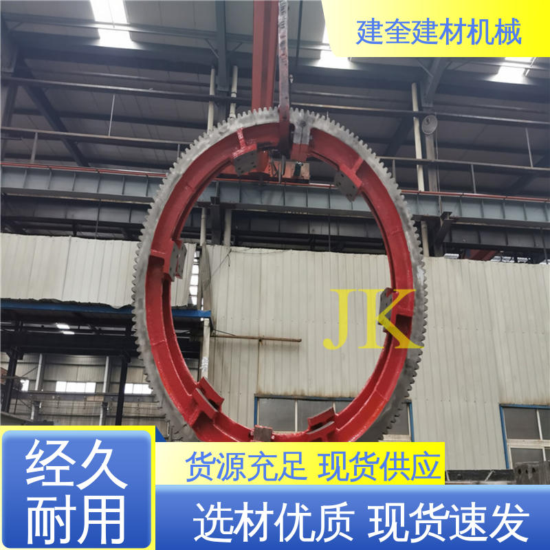 生产厂家 工程设备配件 烘干机大齿圈 建奎建材