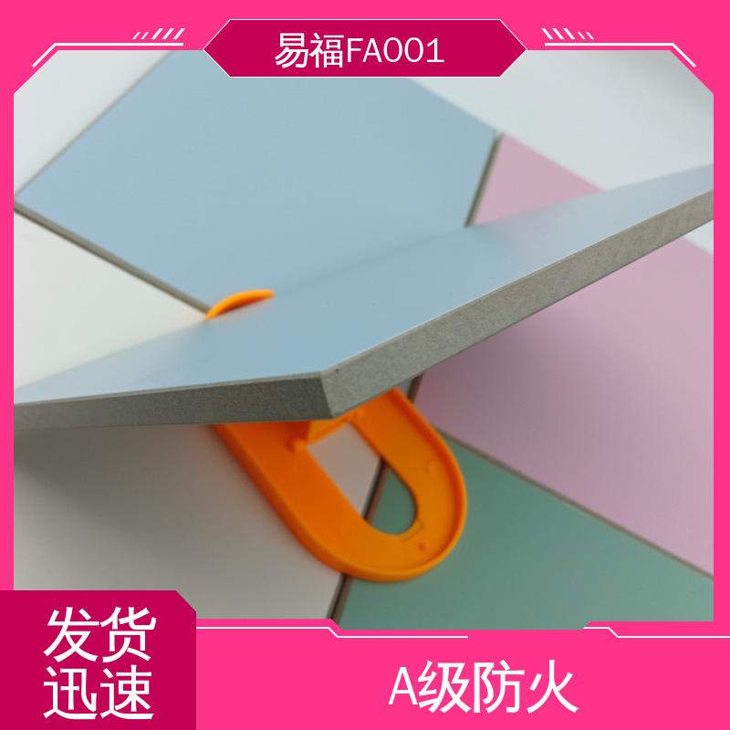 易福 医用抗菌板 手术室 质量好 源头供应 品质保证