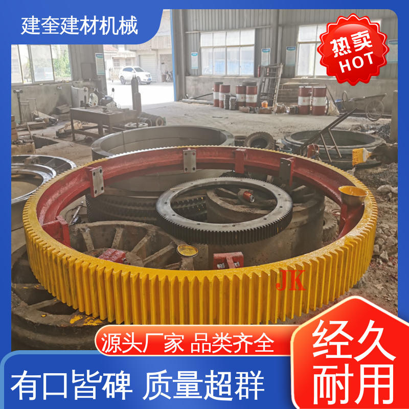 建奎建材 动力传动配件 转动顺畅 烘干炉大齿圈