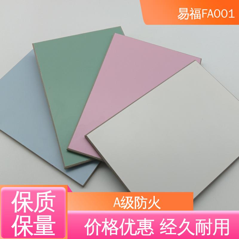 导热系数0.238 手术室 质量好 抗菌板 易福