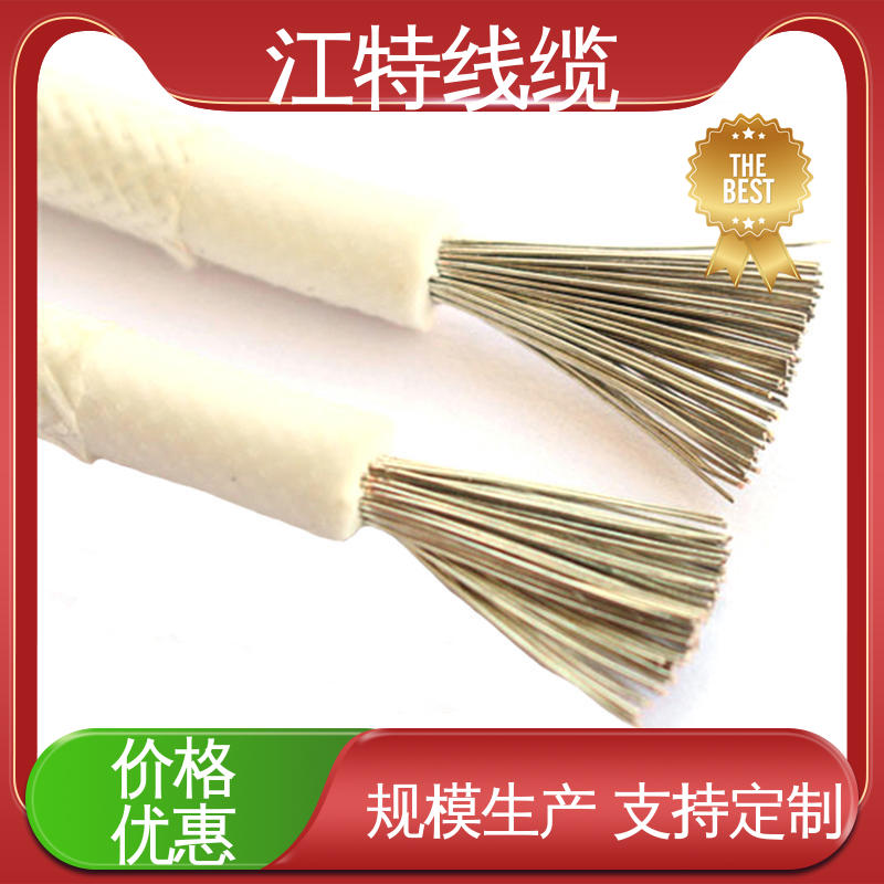 按需供应 柔软便于安装 硅橡胶编织线 江特线缆