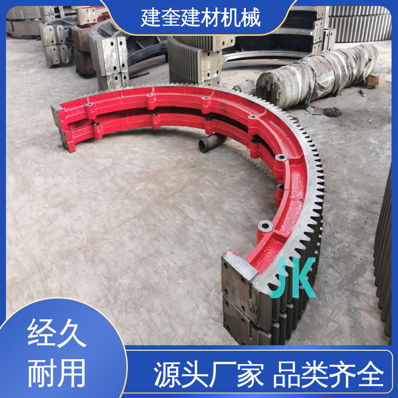 安全耐用 挡轮成套配件 烘干炉大齿圈 高强度 建奎建材