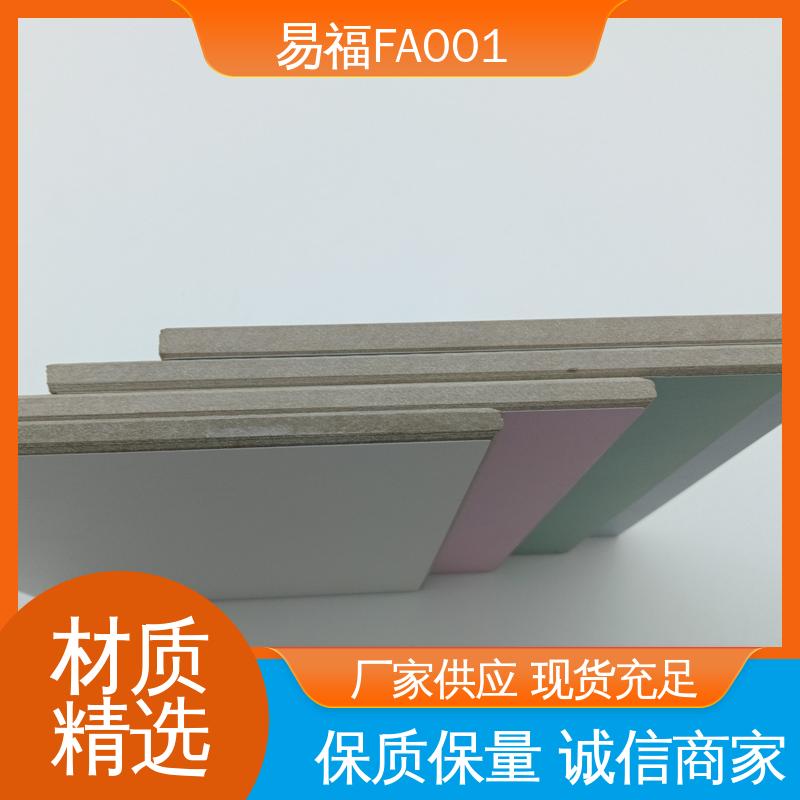 易福 性价比高 全国供应 耐老化板 国标标准 防潮性能好 FA001