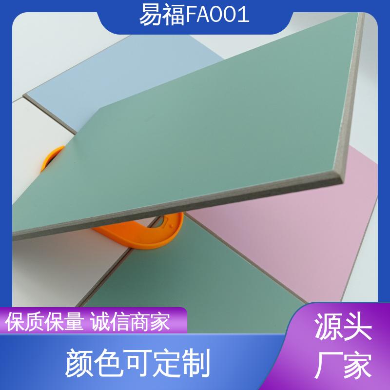 易福 无机预涂板 外观光滑平整 平面款式 颜色多样