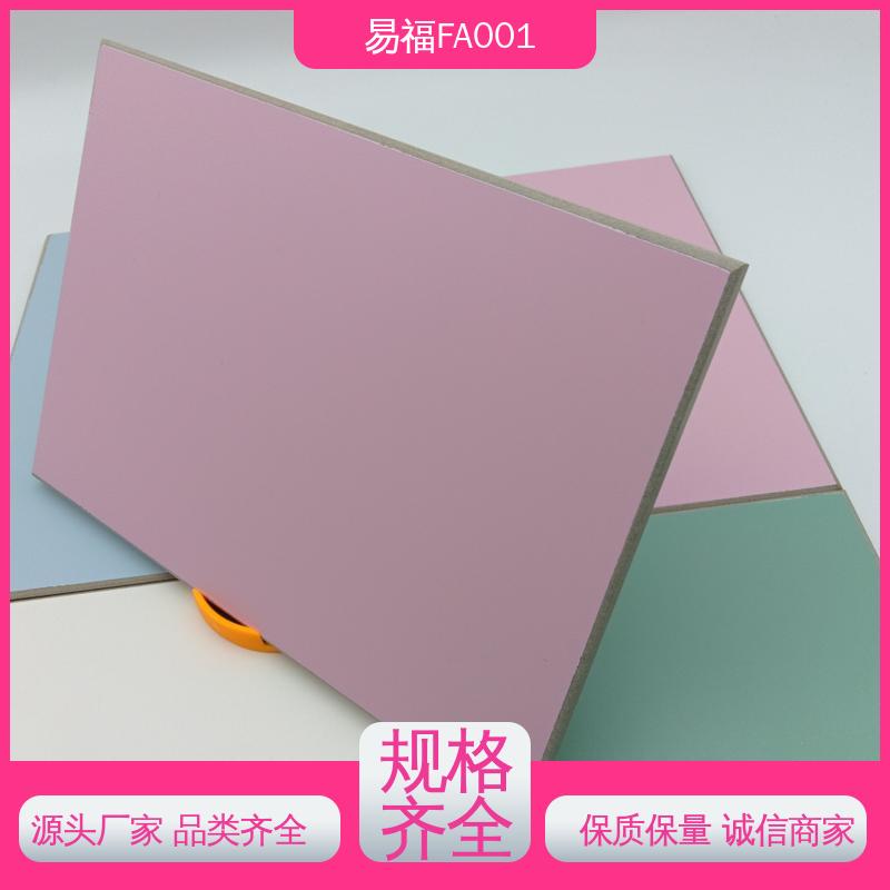 易福 手术室 质量好 品质好 一站式服务 A级阻燃板