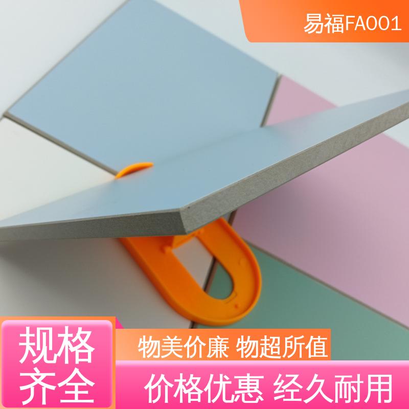 易福 诚信经营 可定制 学校装修 木饰面多 索洁板