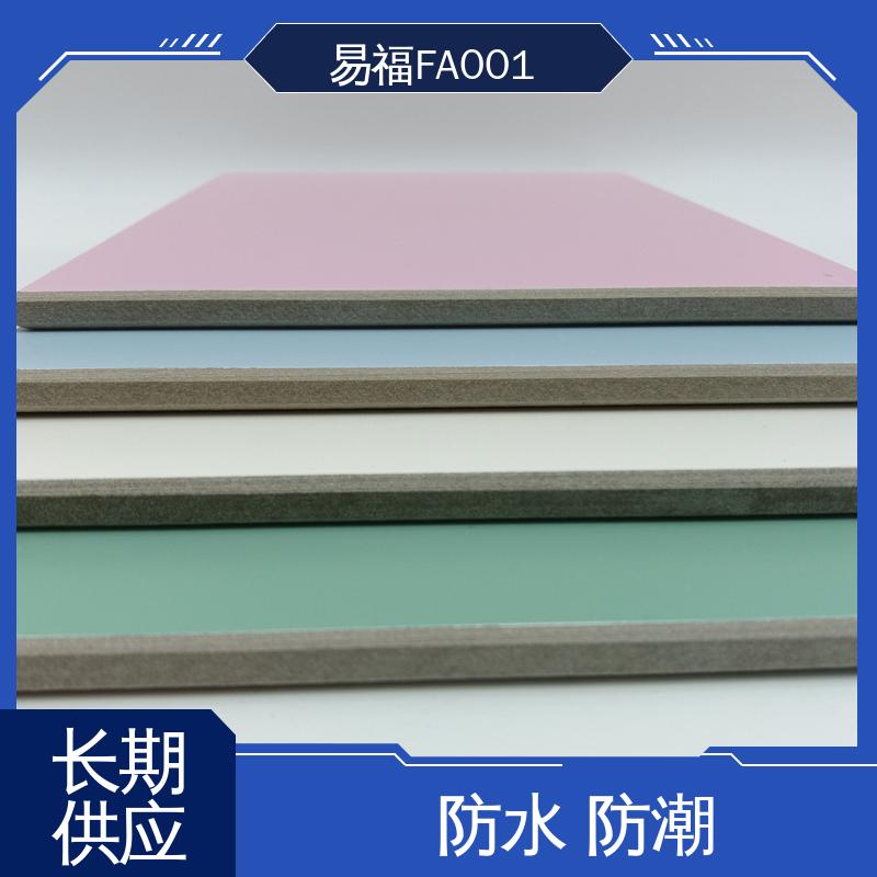 易福 树脂版 学校装修 木饰面多 厂家供应 品质好 FA001