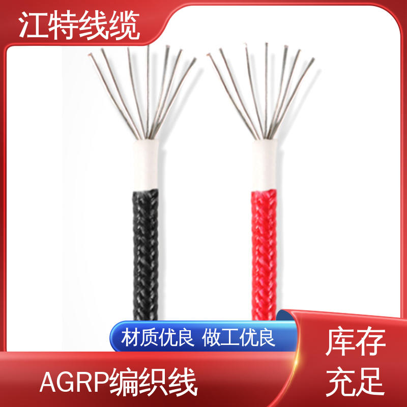 全国供应 AGRP 源头工厂 耐油 耐酸碱 耐老化 江特线缆