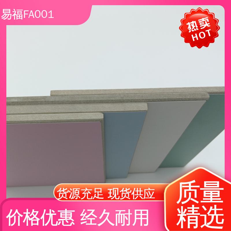 手术室 质量好 无机纤维板 支持批发定制 易福