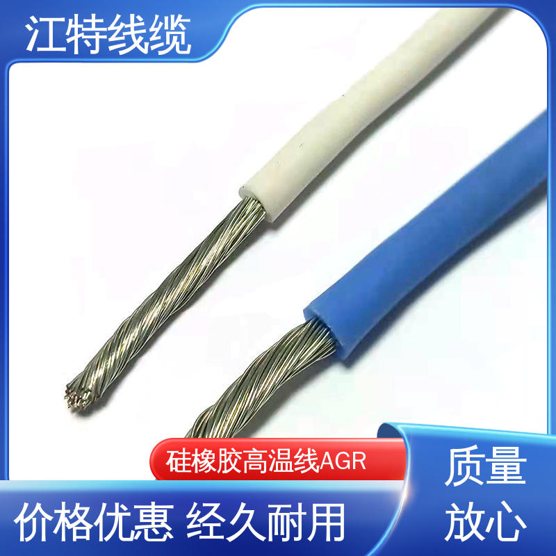 江特线缆 硅胶导线 耐高温耐 耐低温性能好 经久耐用