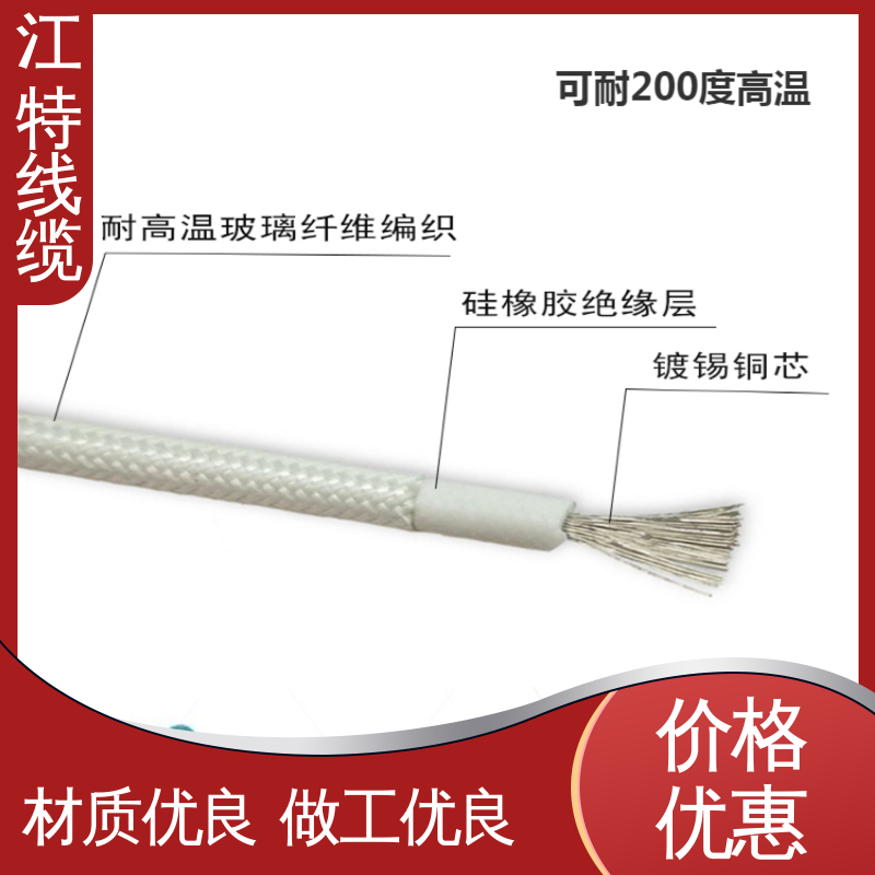 江特线缆 编织硅胶线 厂家生产 耐油 耐酸碱 可定制