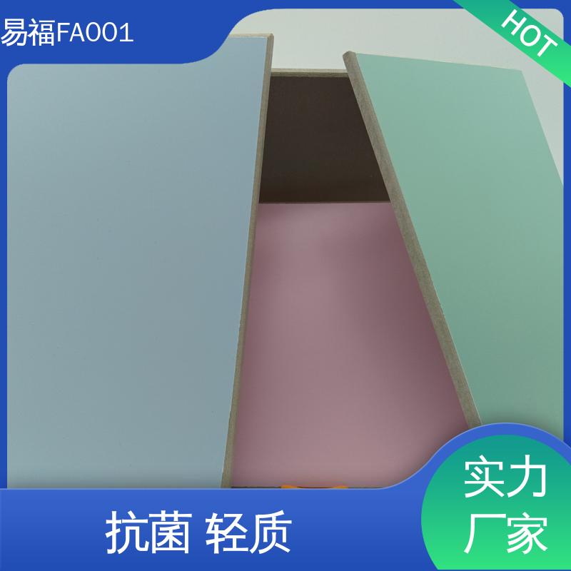 性能稳定 性价比高 室内墙面 颜色定制 三聚氰胺冰火板 易福